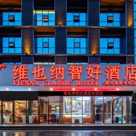 Vienna Classic Hotel (Chenzhou Xiangnan College)
