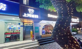 Shanghe Inn (Wuxi Railway Station Branch)