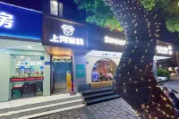 Shanghe Inn (Wuxi Railway Station Branch) - 2-نجوم