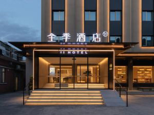 All Seasons Hotel (Beijing Ganjiakou)