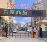 Xinxiang Qingju Business Travel Hotel