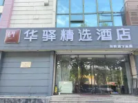 Thank U Express Hotel (Qingdao Liuting Airport) Hotels in Qingdao