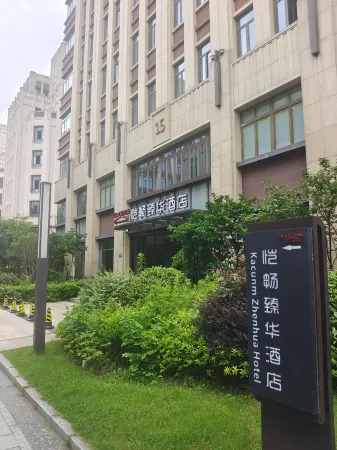 Shanghai Kacunm Zhenhua Hotels Отели рядом с достопримечательностью «Shanghai Guoji Qichecheng-Qiche Zhanlan Center»