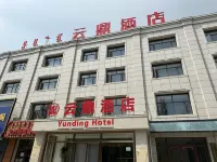 Zhenglanqi Yunding Hotel Hotels in der Nähe von Baotou Light Industry Vocational Technical College Zhenglanqi Branch