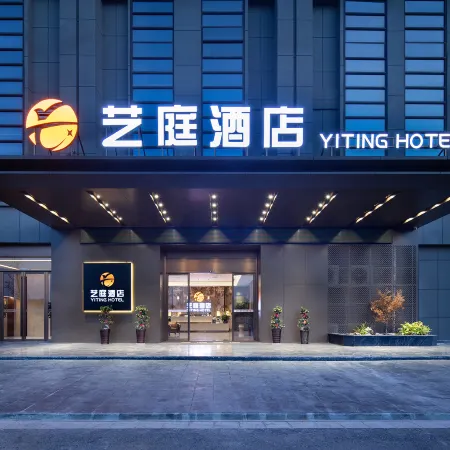 Yiting Hotel (Songyahu Art College)