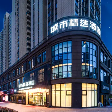 City Comfort Premier Hotel (Daye North Station Qilijie Road)