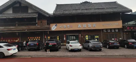 Xishui Xincheng Hotel Отели рядом с достопримечательностью «Nvgongjun Street»