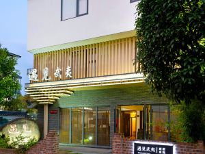 武夷山遇見武夷民宿（三姑度假區店）