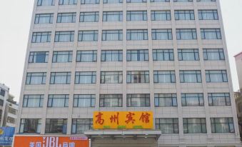 Gaozhou Hotel - Housity