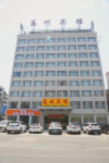 Gaozhou Hotel