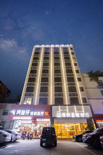 MY Starway Hotel (Huizhou Port Huijinshan Lake)