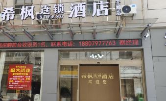 Xifeng Chain Hotel (Yudu Avenue)