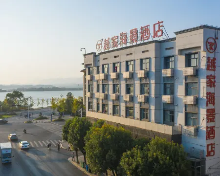 越家海景飯店(九江武寧西海灣景區店) 武寧住宿飯店