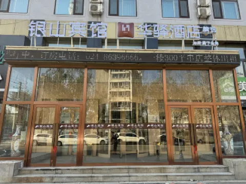 Huayi Collection Hotel (Shenyang Cemetery Street) Hotels in Shenyang