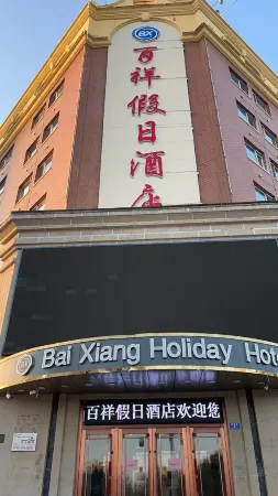 Baixiang Holiday Hotel (Harbin East Railway Station)