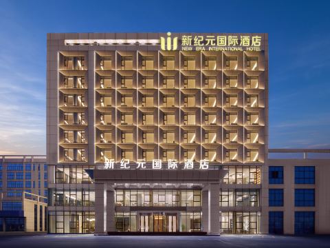 Wuwei New Era International Hotel