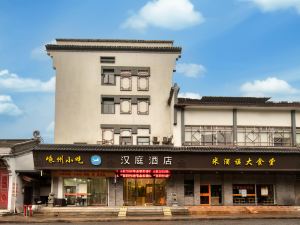 Hanting Hotel Former Residence of Lu Xun in Shaoxing City Plaza