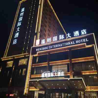 伊寧溫州國際大酒店（伊寧機場店） Hotel Exterior