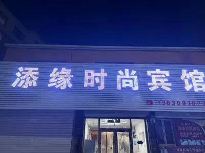 Shuangliao Tianyuan Fashion Hotel Hotels in Shuangliao