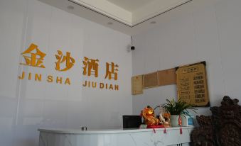 Jinsha Hotel (Changting Ancient City Wall Store)