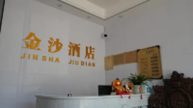 Jinsha Hotel (Changting Ancient City Wall Store) Hotels near Tingzhou Confucian Temple