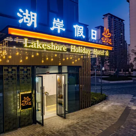 Lakeside Holiday Hotel (Kunming Sunac Dianchi Houhai Branch)