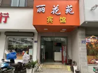 Lihuayuan Hotel Hotels in Suzhou
