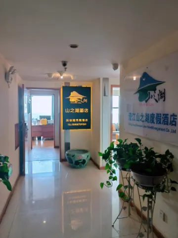 Fuxian Lake Mountain Lake Hotel