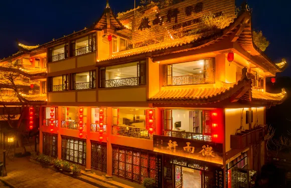 李莊鎮微雨軒客棧