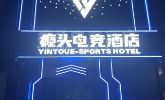 Yintou E-Sports Hotel (Baiyangdian Pier)