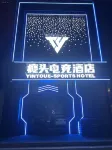 Yintou E-Sports Hotel (Baiyangdian Pier)