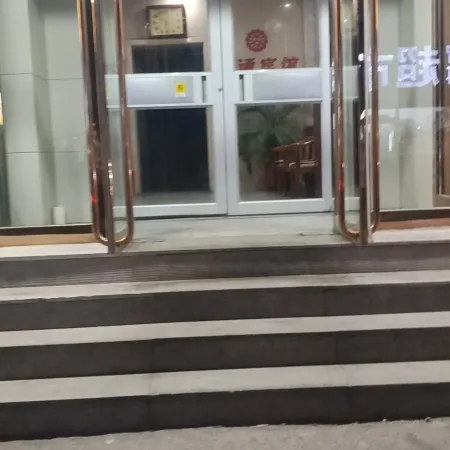 Tieling Traffic Hotel