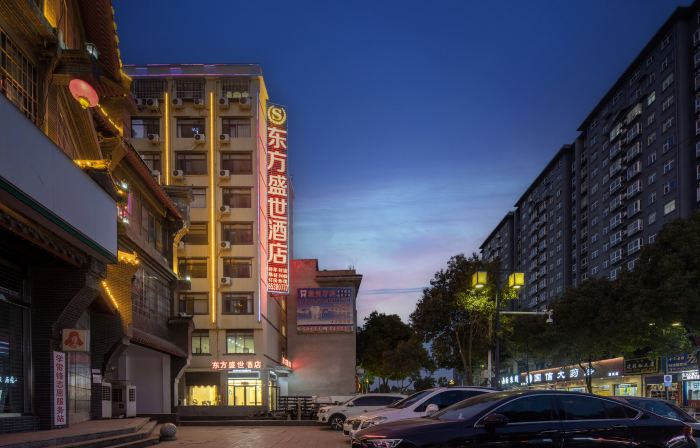 Neixiang Oriental Shengshi Hotel