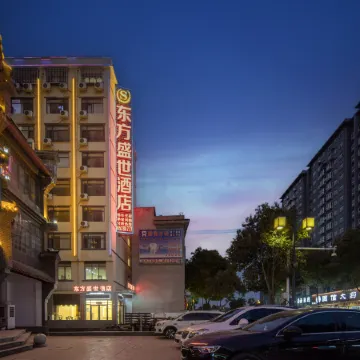 Neixiang Oriental Shengshi Hotel