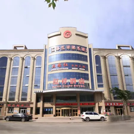 Hong Xiang Hotel