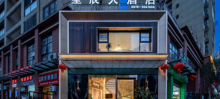 XING CHEN Hotel Hotele w: Shuifu