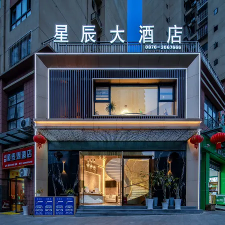 XING CHEN Hotel