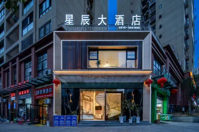 XING CHEN Hotel Hotels near Yunnan Shuifu Port Co.， Ltd.