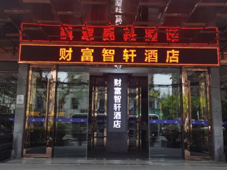 Fortune Zhixuan Hotel (Shanghai Hongkou Football Stadium) Отели рядом с достопримечательностью «CPC Jiangsu Provincial Committee Former Site (West Gate)»