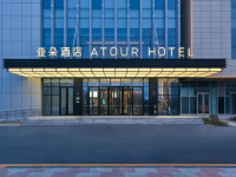 Atour Hotel Qinhuangdao Railway Station Beigang Street Hôtels à : Qinhuangdao