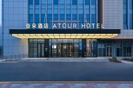 Atour Hotel Qinhuangdao Railway Station Beigang Street Отели рядом с достопримечательностью «Qinhuang Botanical Garden»