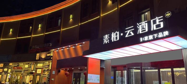 Superior Hotel Hotels in Lianshui