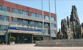 Beijing Mingchen Holiday Hotel (Shunyi Shiyuan Branch)