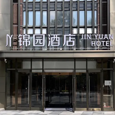 錦園飯店（北京望京科技園華彩中心店） 来广营附近的飯店