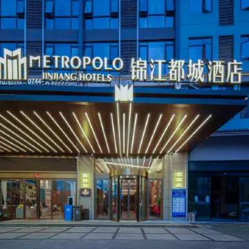 Jinjiang Metropolo Hotel at the Cableway Station of Tianmen Mountain Scenic Area, Zhangjiajie