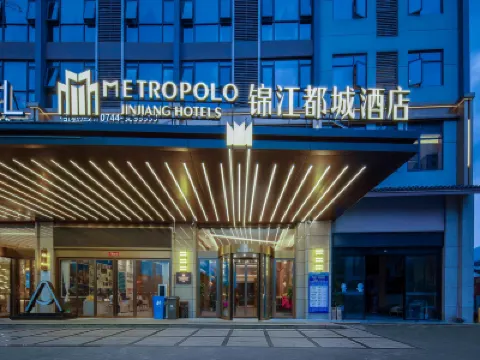 Jinjiang Metropolo Hotel at the Cableway Station of Tianmen Mountain Scenic Area, Zhangjiajie Hotels near Tianmen Mountain Cableway