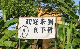 Fu Liang name square garden sweet language courtyard