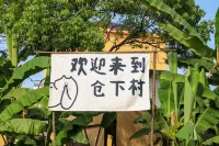 Fu Liang name square garden sweet language courtyard - Evcil Hayvan Kabul Edilen Alan