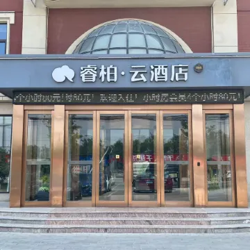 Homeinn Ripple Hotel (Baoding Xushui Great Wall North Avenue)