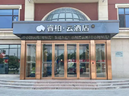 Homeinn Ripple Hotel (Baoding Xushui Great Wall North Avenue)